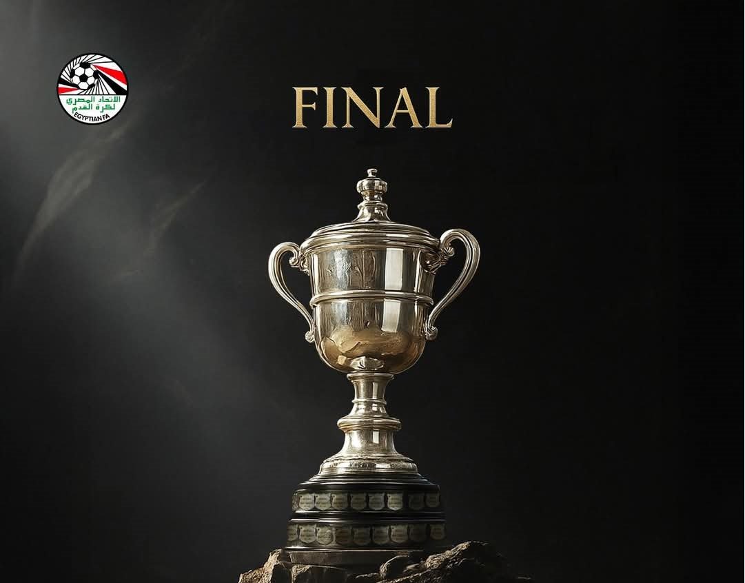 اتحاد الكرة يعلن موعد ومكان نهائي كأس مصر